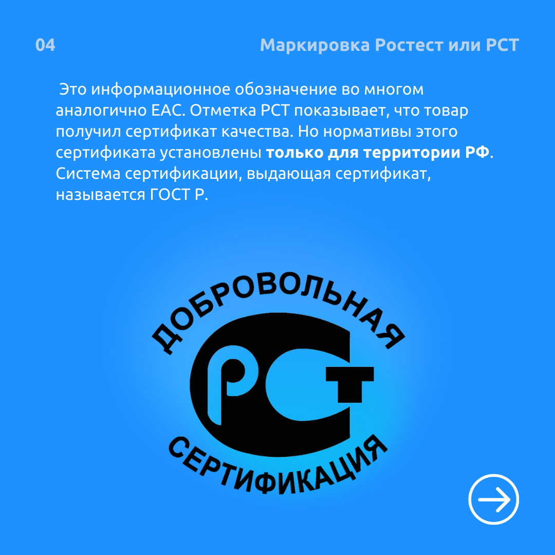 Знаки маркировки: какие бывают и что они означают-4
