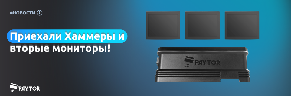Приехали Хаммеры и вторые мониторы!