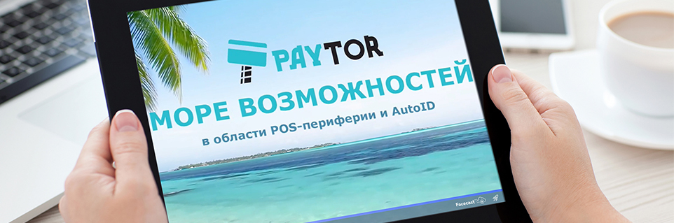 Мы провели первую партнерскую онлайн-конференцию