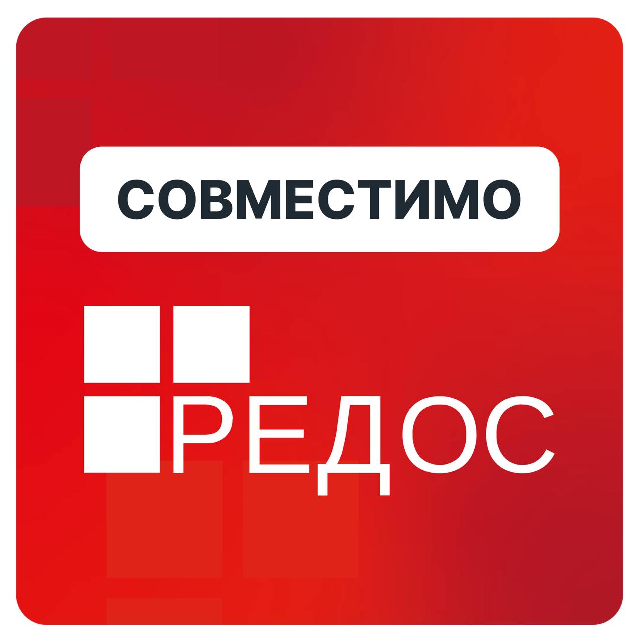Оборудование PayTor сертифицировано РЕД СОФТ