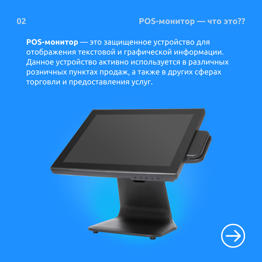Сенсорные POS-мониторы: типы сенсора-2