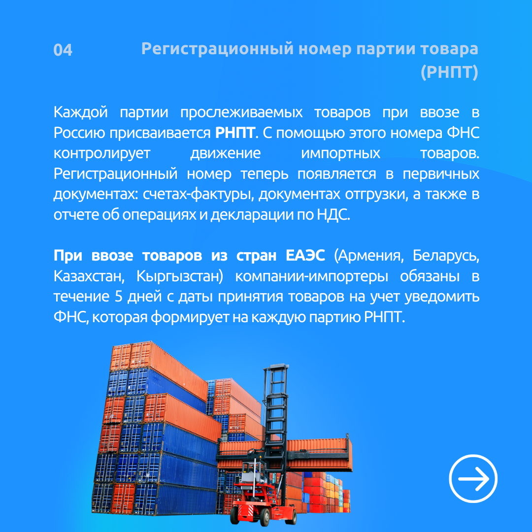Прослеживаемость товаров с 1 июля 2021 года-4