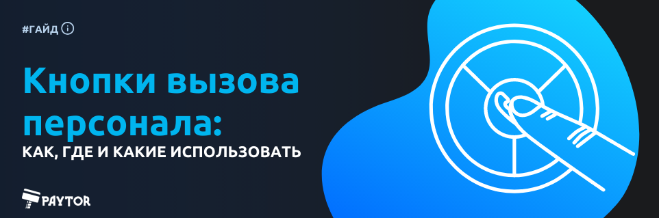 Гайд по кнопкам!